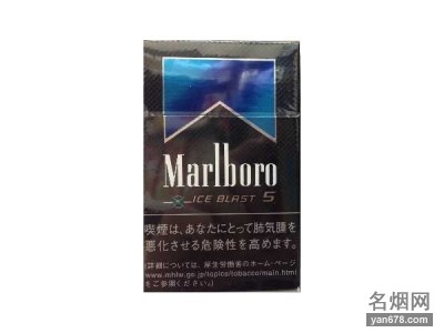 万宝路(爆珠薄荷日本版)香烟价格表（多少钱一包）
